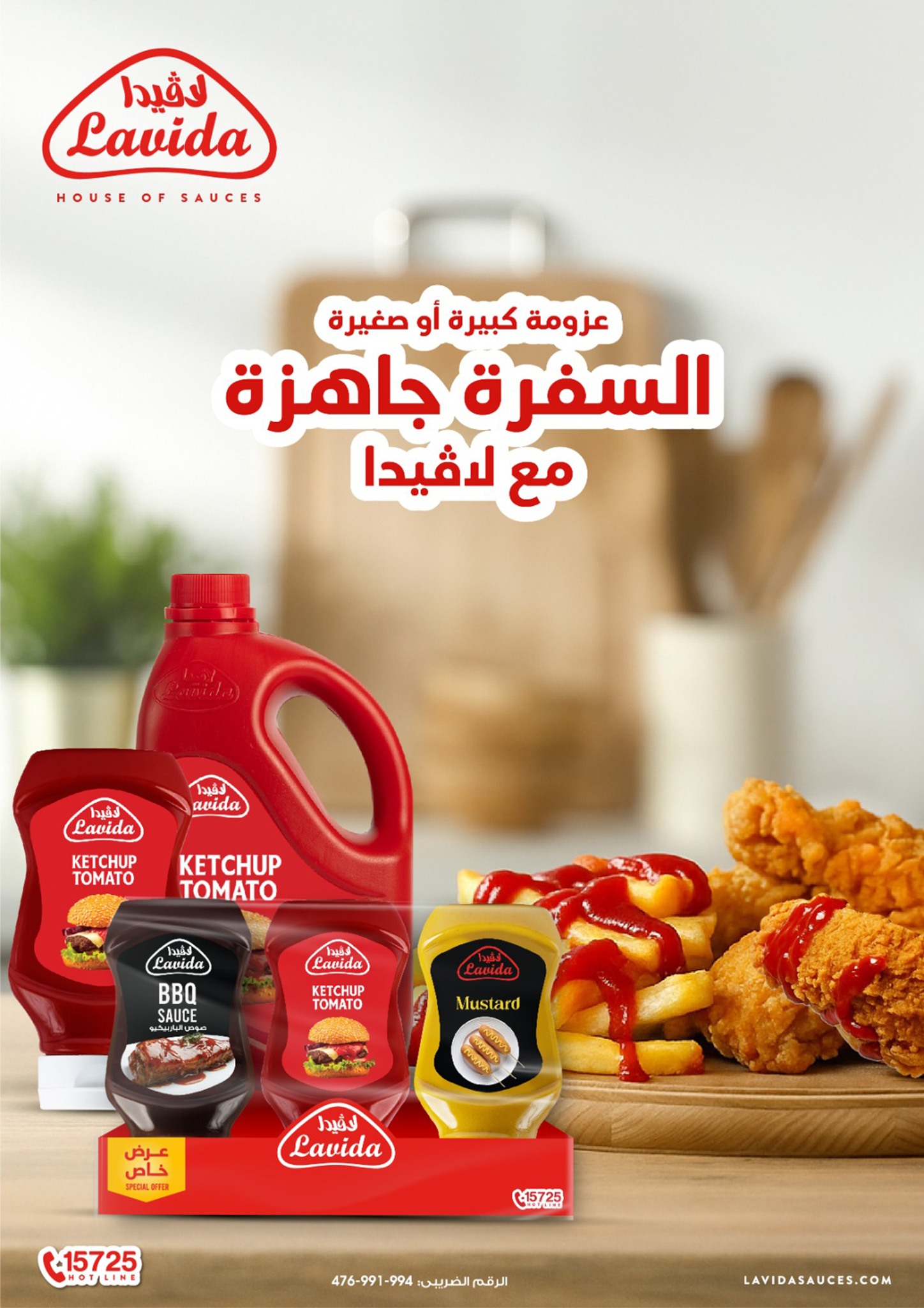 el-mahallawy-sons offers from 13aug to 1aug 2025 عروض اولاد المحلاوى من 13 أغسطس حتى 1 أغسطس 2025 صفحة رقم 41